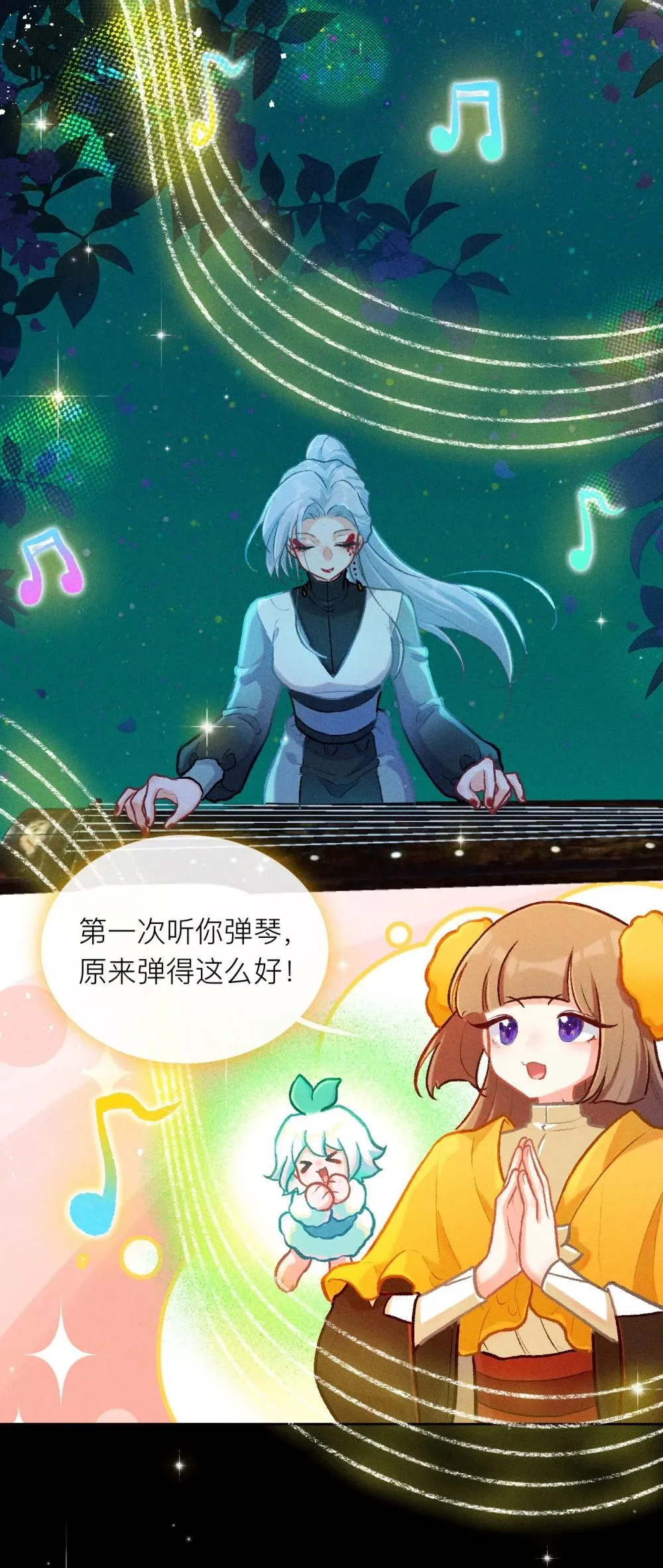 73 伍瑟是要取代我吗17