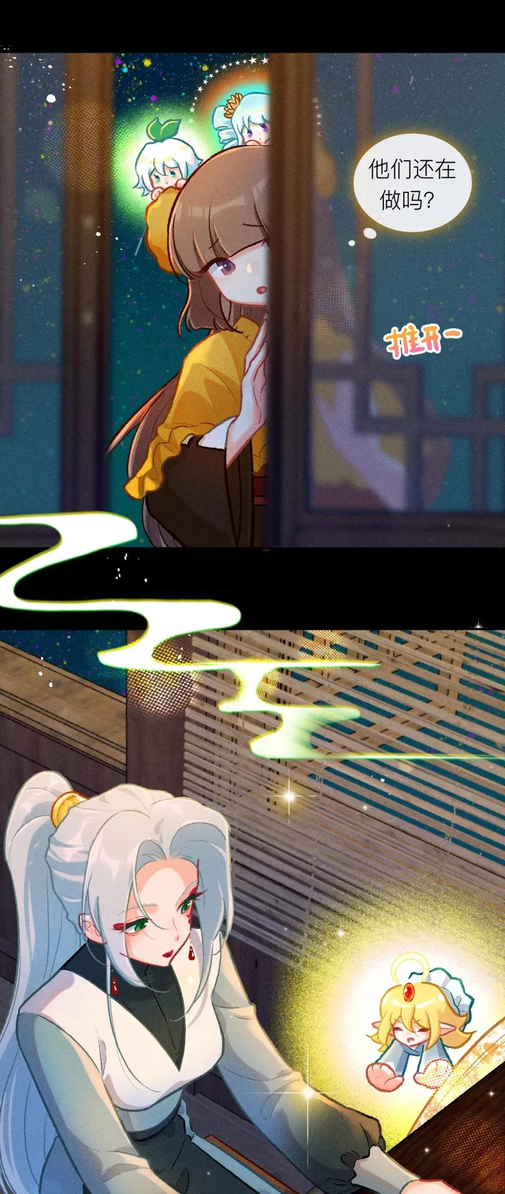 73 伍瑟是要取代我吗13