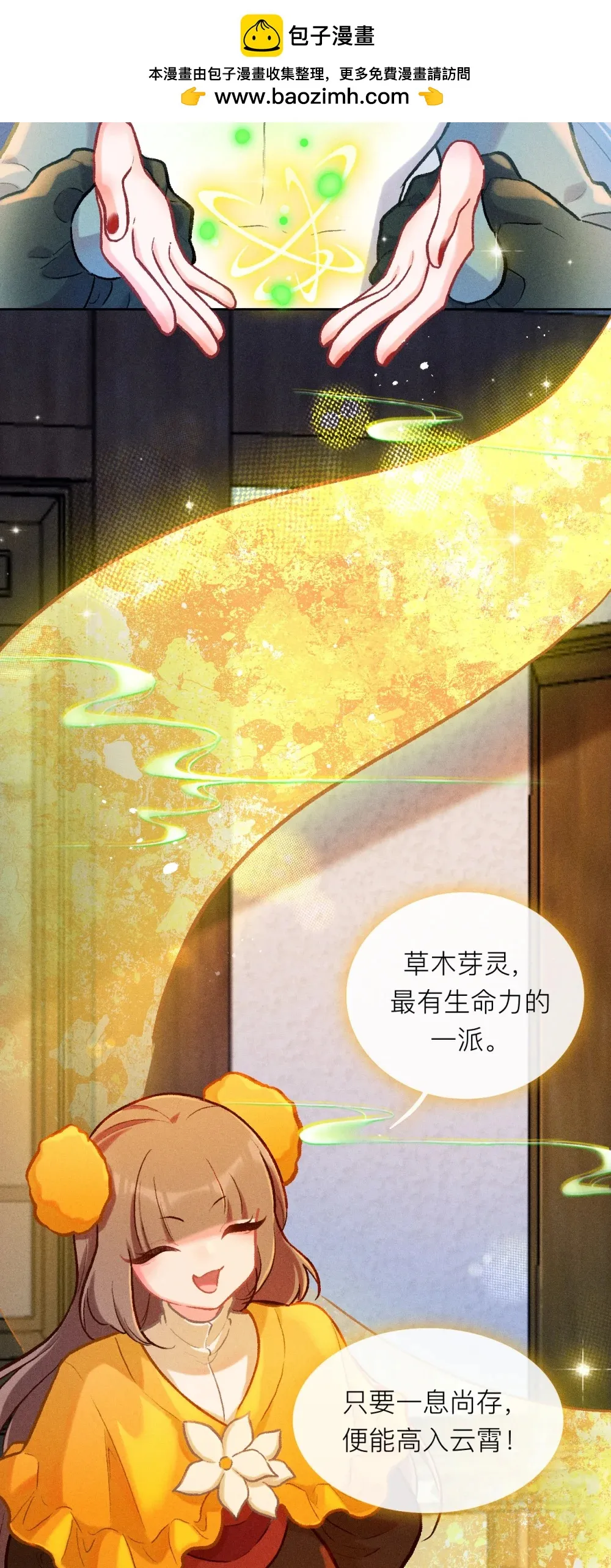 73 伍瑟是要取代我吗15
