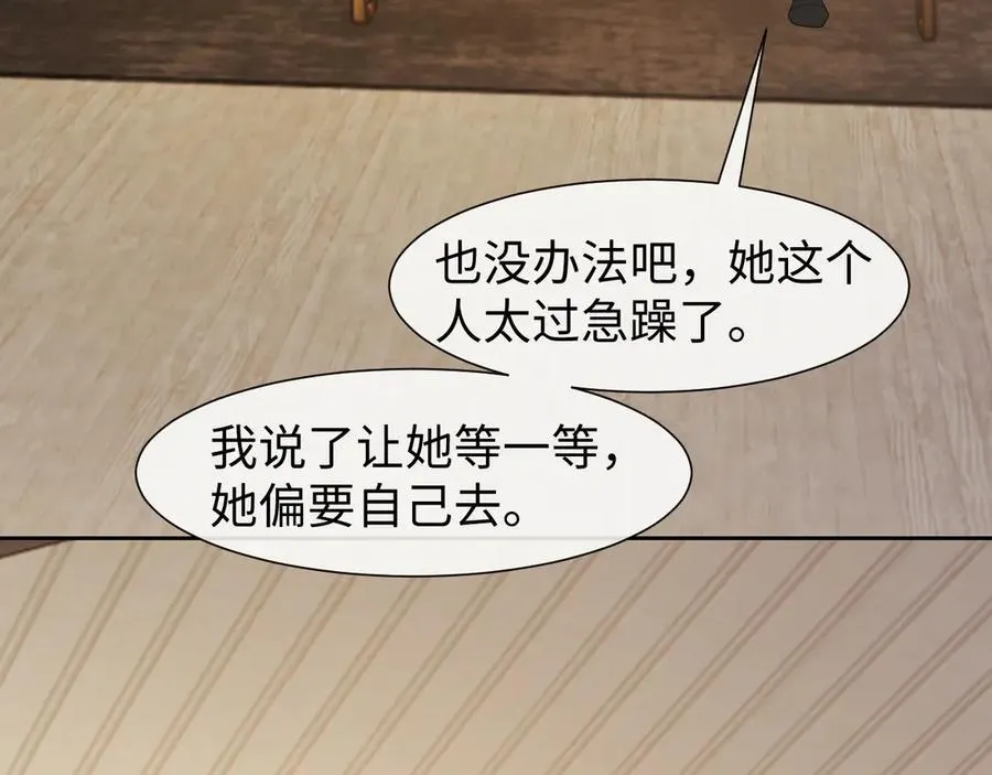 第123话 同伴31