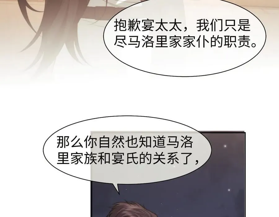 第118话 待客之道70