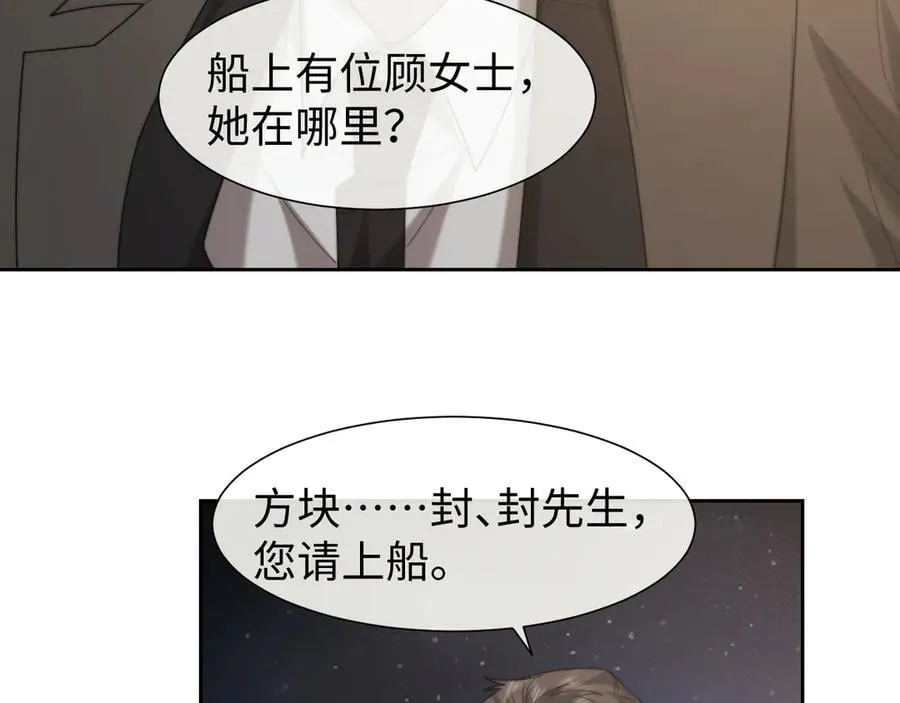 第122话 乱成一团的夜64