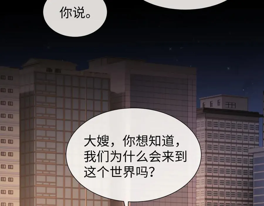 第127话 她不是大嫂了89
