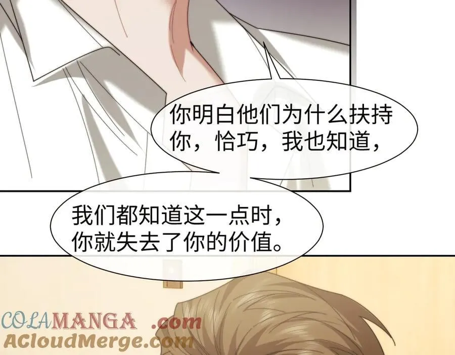 第123话 同伴51
