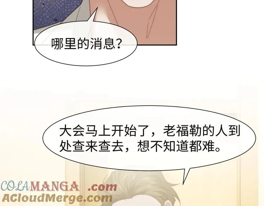 第123话 同伴45