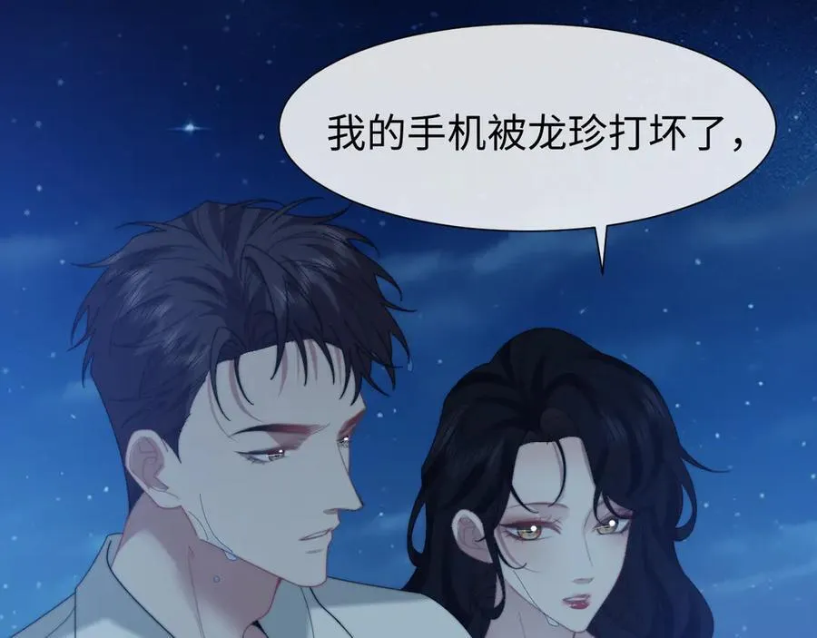 第122话 乱成一团的夜37