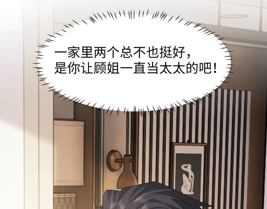 第128话 这个世界的剧本55