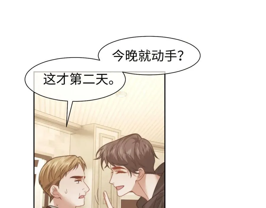 第118话 待客之道44