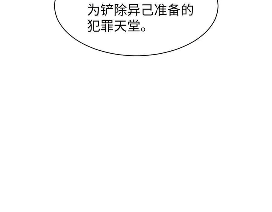 第118话 待客之道82