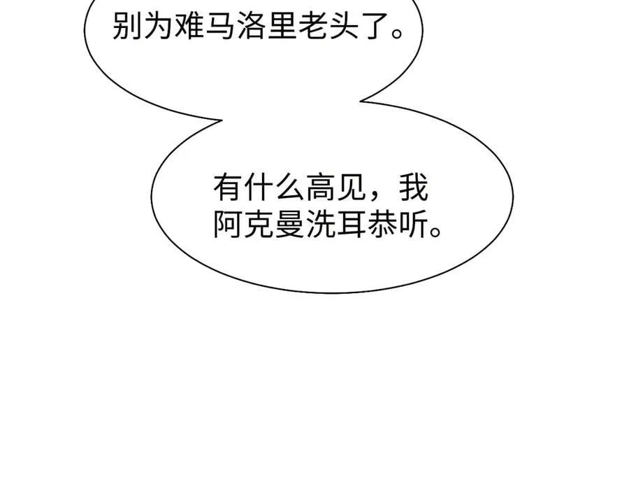 第119话 出牌49