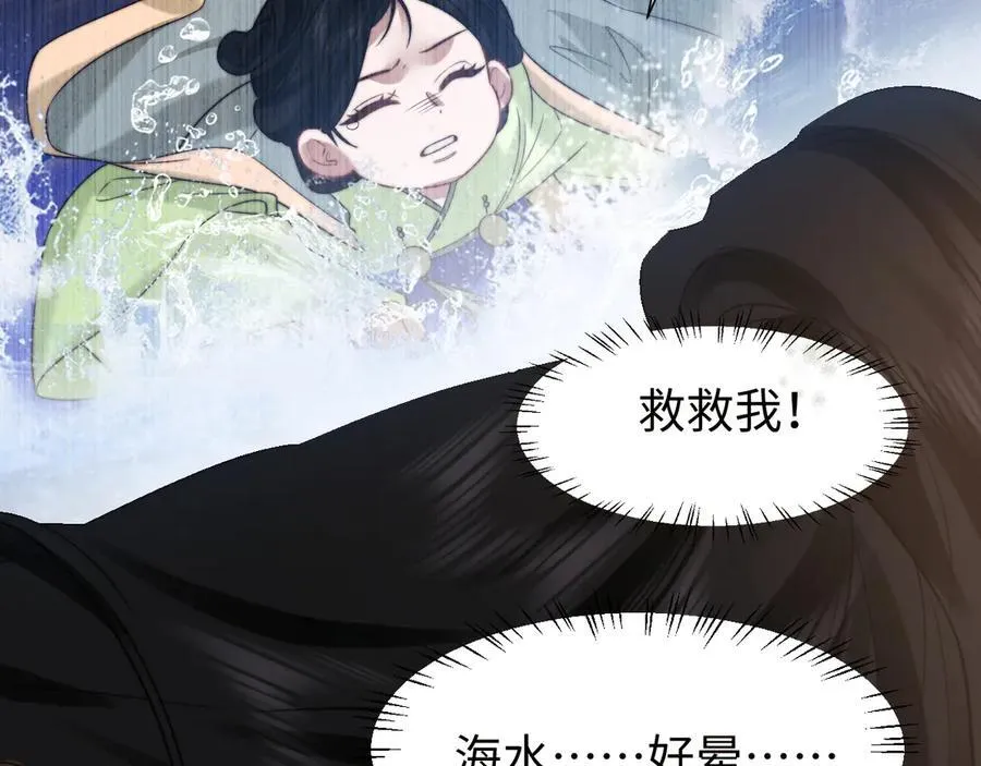 第121话 双双坠海35