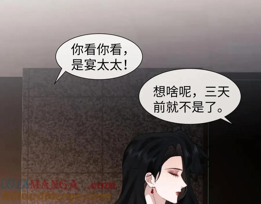 第127话 她不是大嫂了63