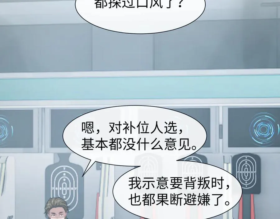 第123话 同伴70