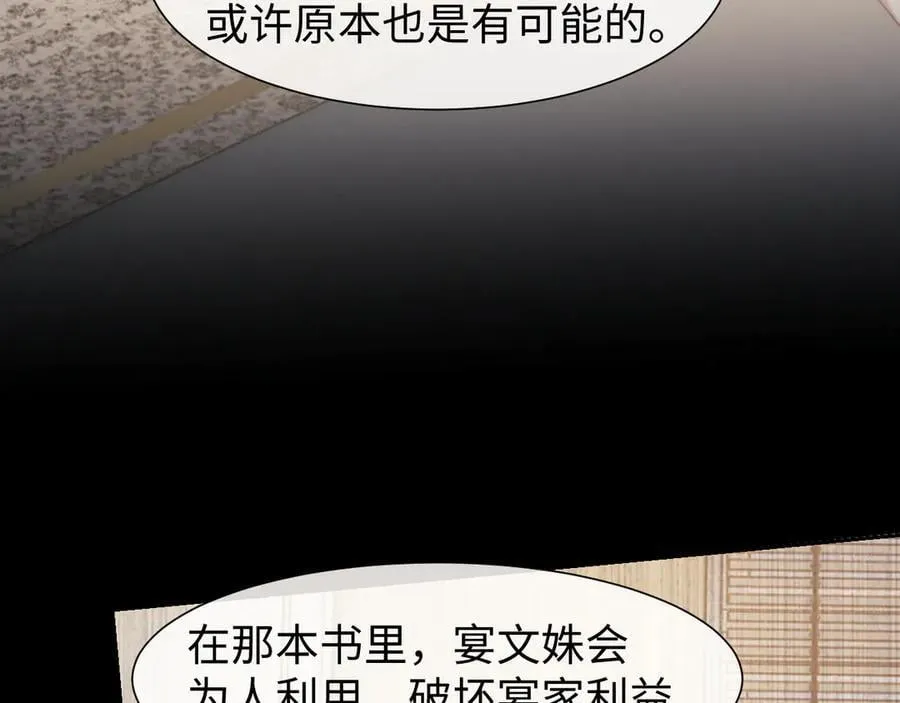 第128话 这个世界的剧本29
