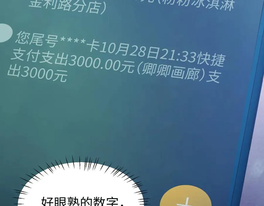 第122话 乱成一团的夜44