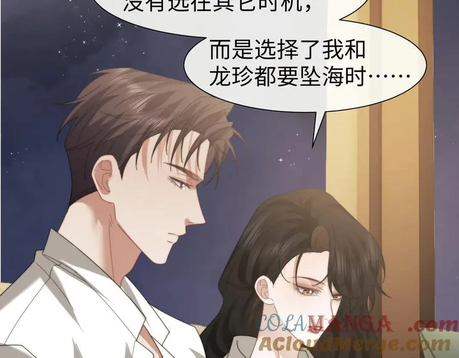 第123话 同伴9