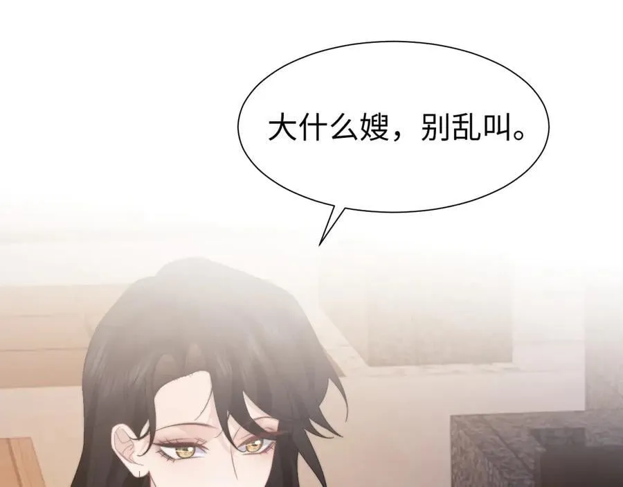 第127话 她不是大嫂了68