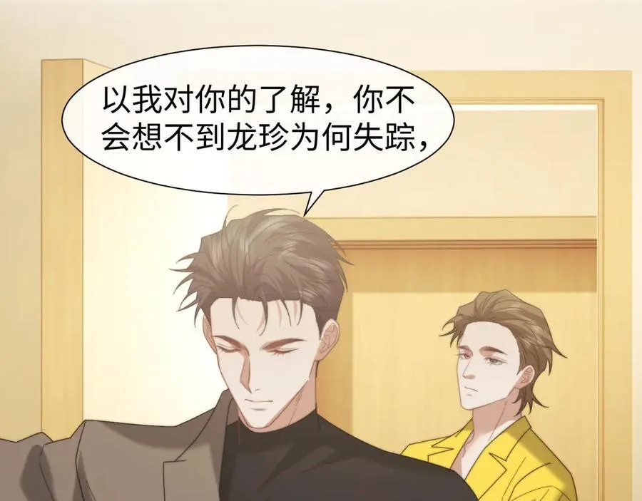 第123话 同伴53