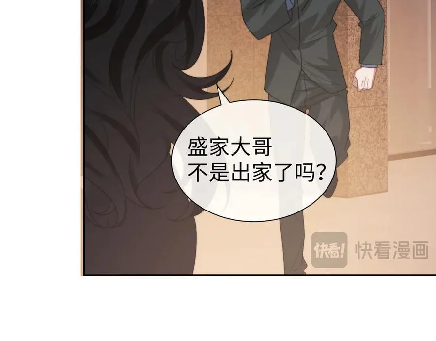 第127话 她不是大嫂了67