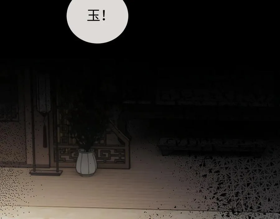第127话 她不是大嫂了76