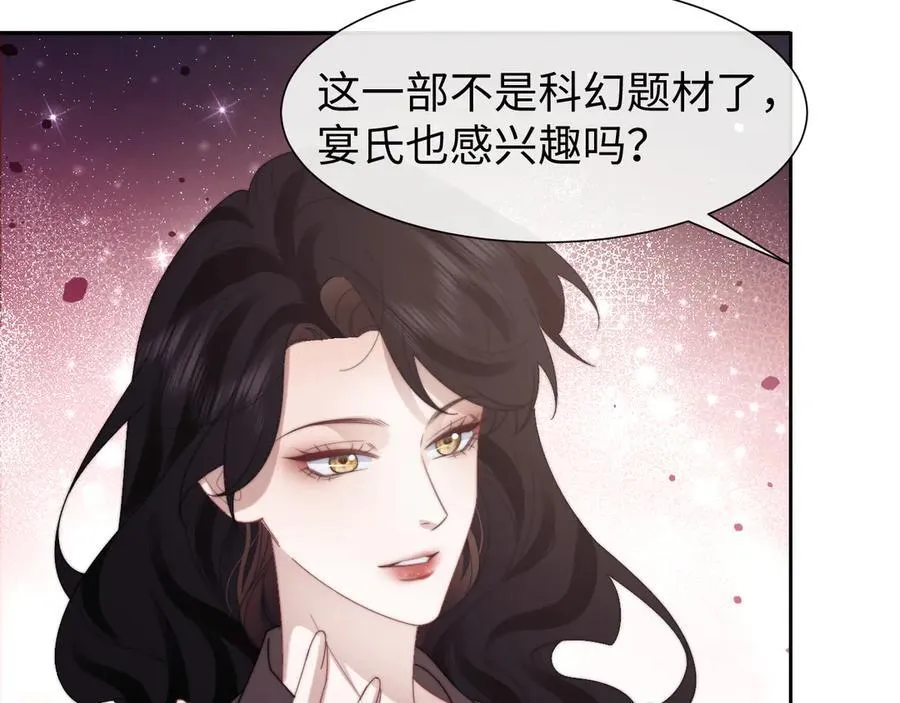 第127话 她不是大嫂了34