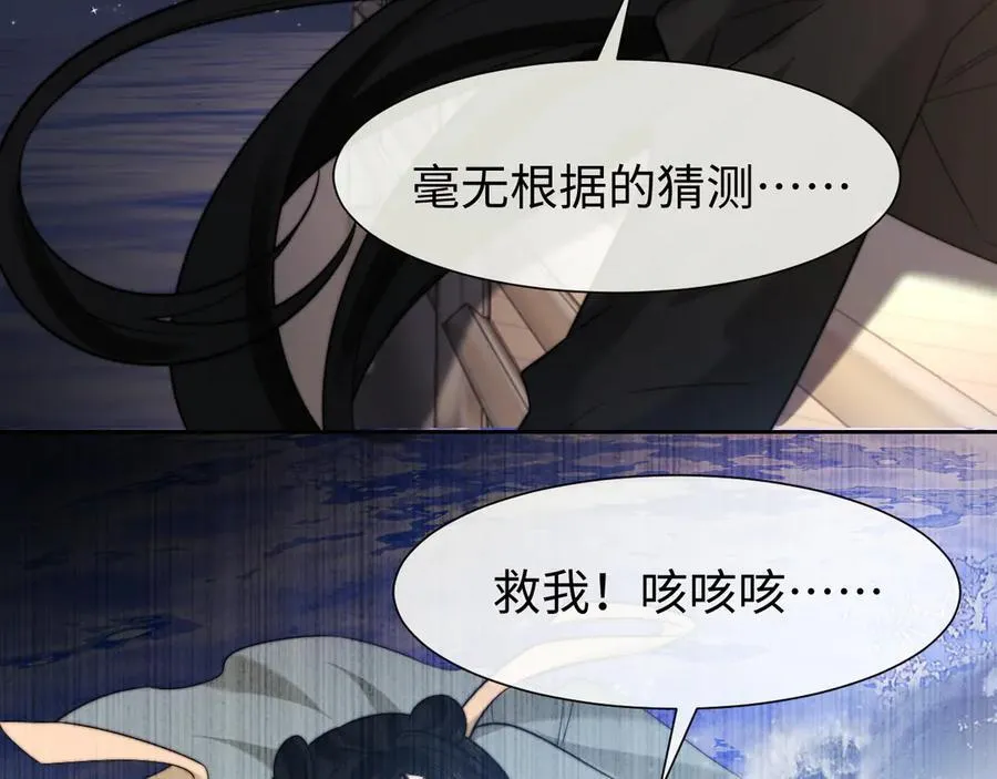 第121话 双双坠海34