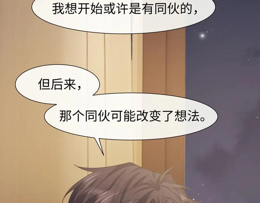 第123话 同伴13
