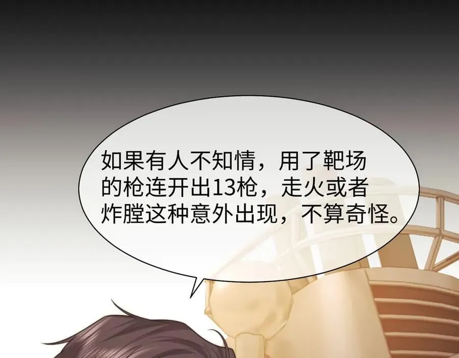 第118话 待客之道32