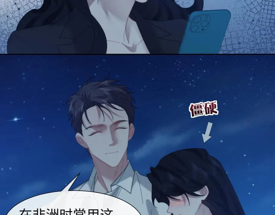 第122话 乱成一团的夜46