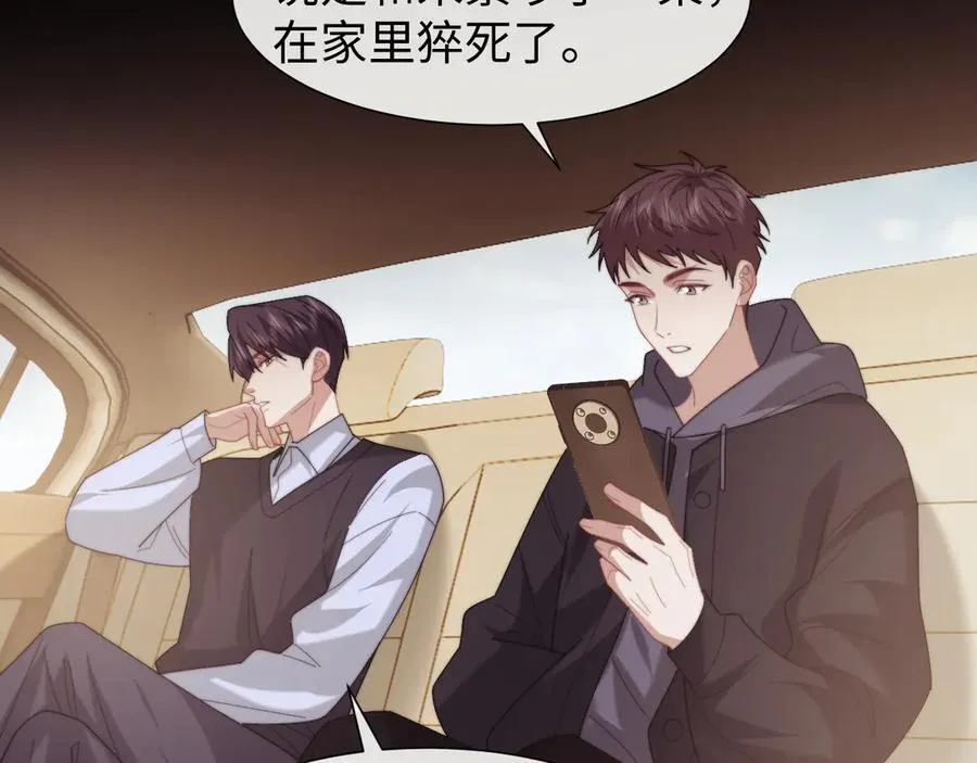 第128话 这个世界的剧本85