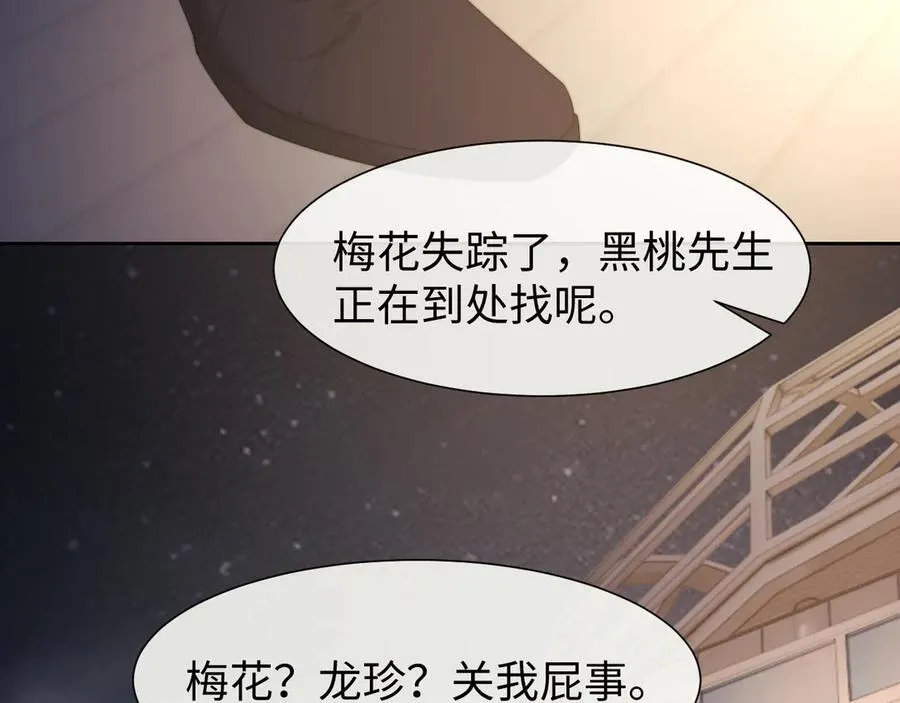 第122话 乱成一团的夜67