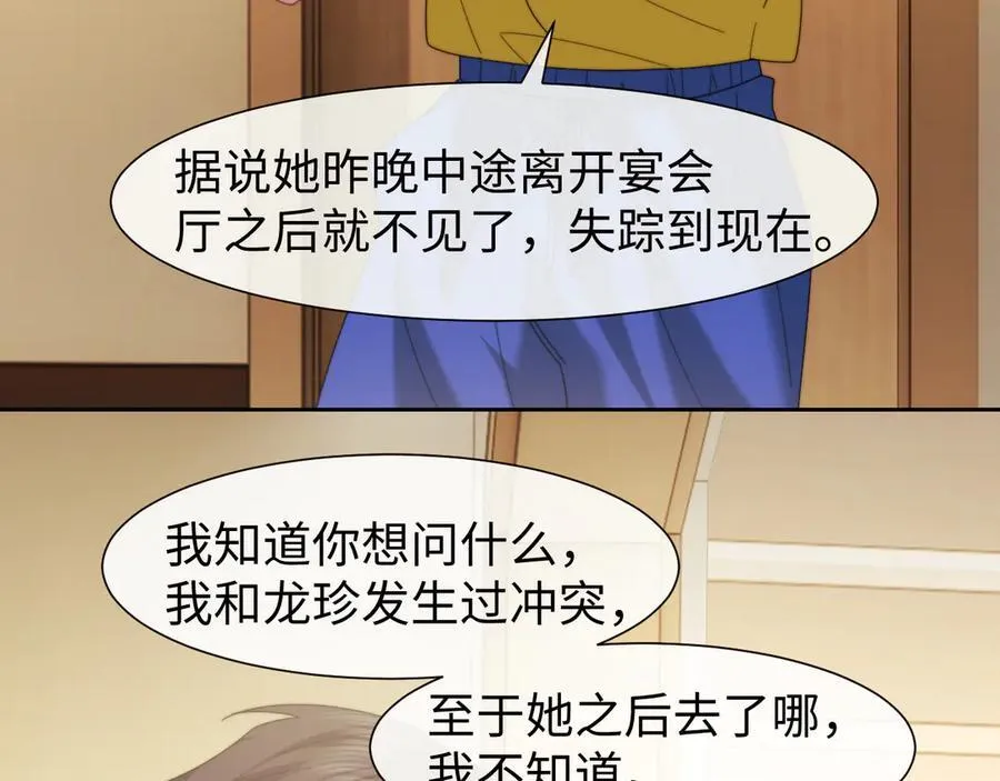 第123话 同伴47