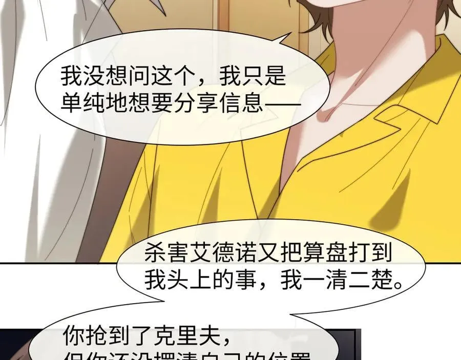 第123话 同伴49