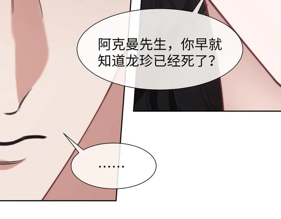第124话 生死危机52