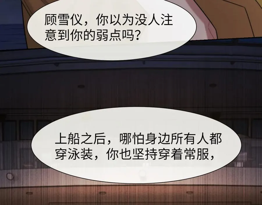 第121话 双双坠海26
