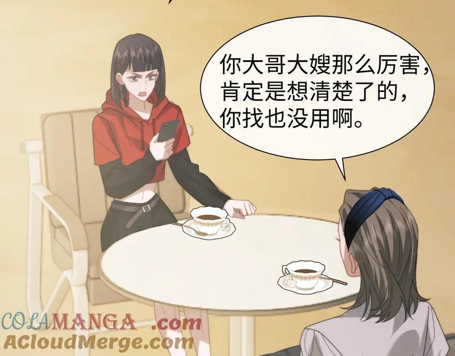 第127话 她不是大嫂了48