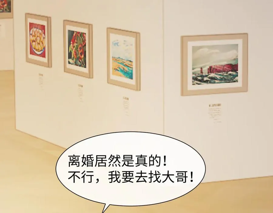 第127话 她不是大嫂了47