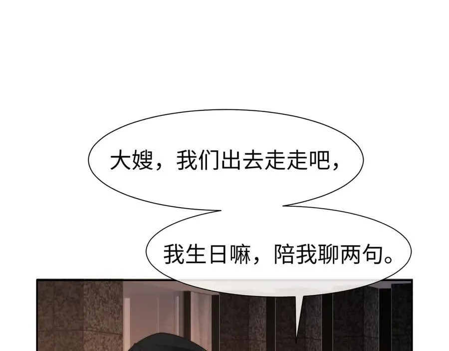 第127话 她不是大嫂了83