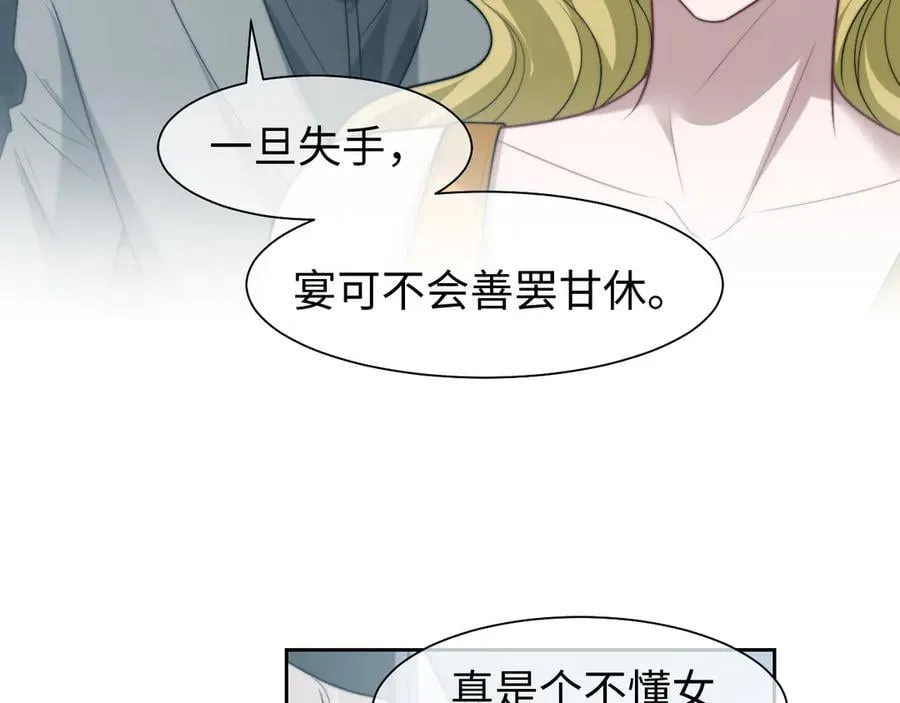 第118话 待客之道10