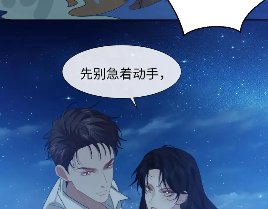 第122话 乱成一团的夜28