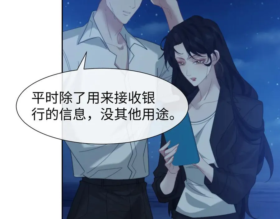 第122话 乱成一团的夜41
