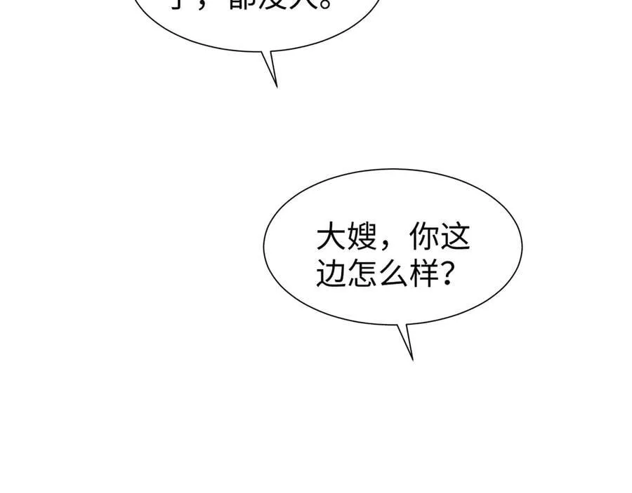 第129话 追上去22