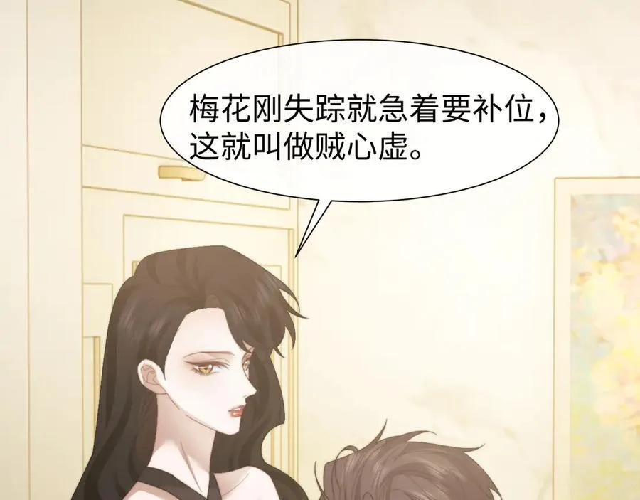 第123话 同伴65