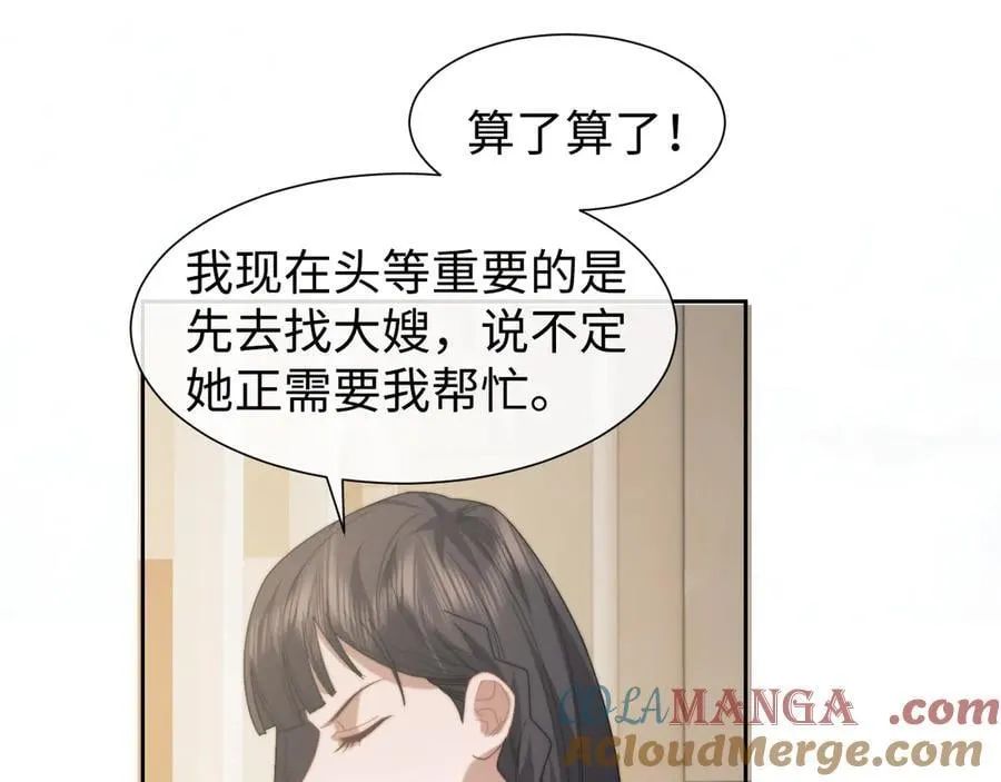 第127话 她不是大嫂了51