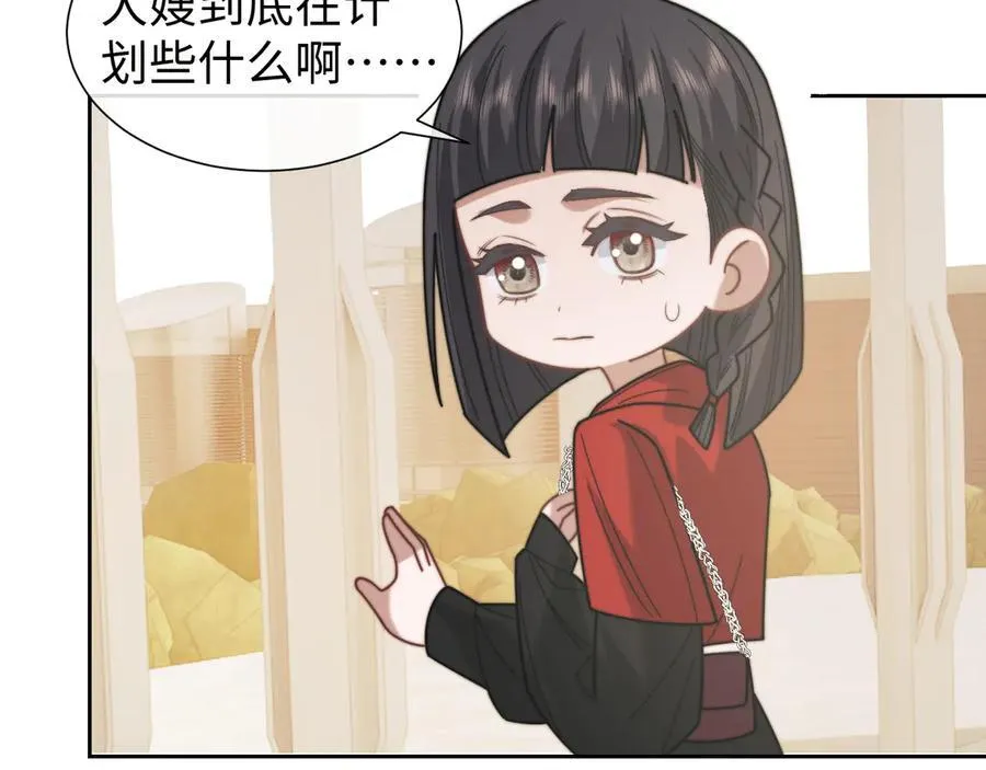 第127话 她不是大嫂了55