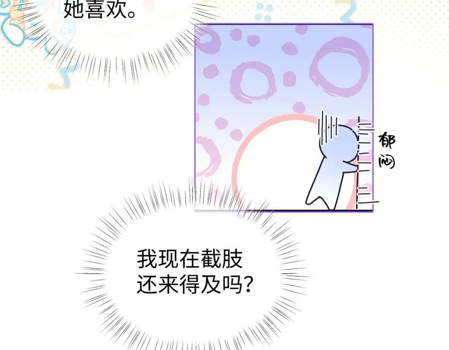 第88话 碰面56