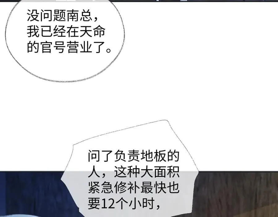 第83话 突发事故71