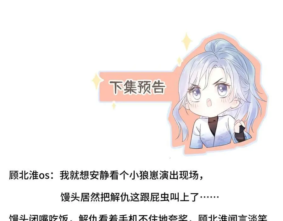 第104话 “公平公正”的音综97