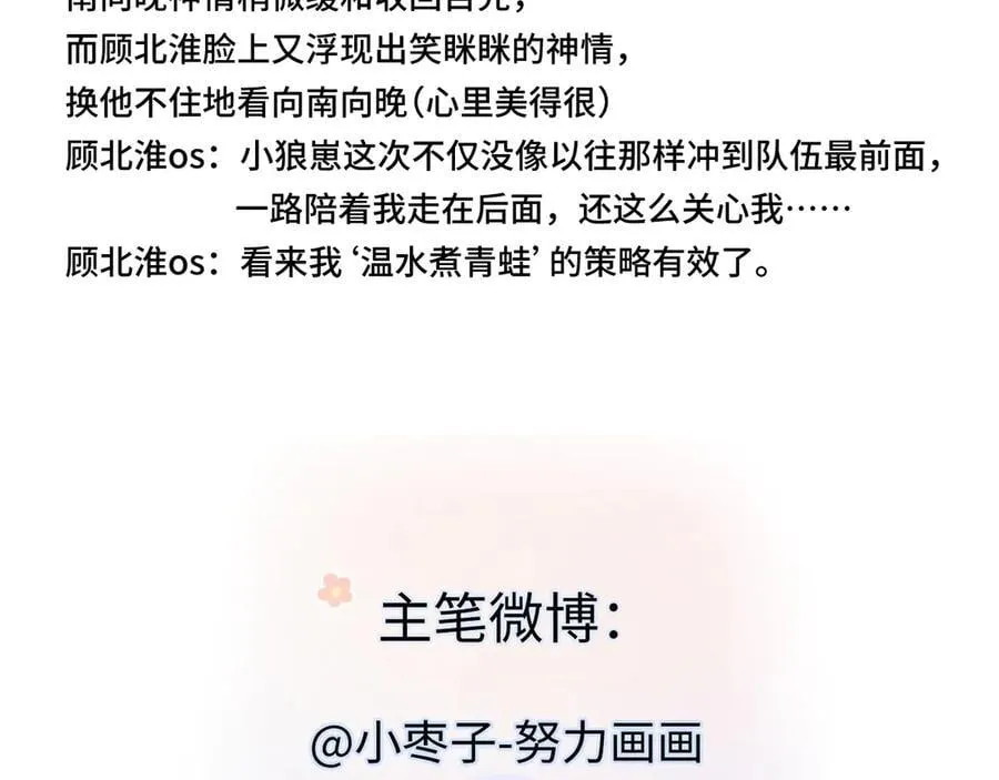 第101话 治愈曙光88
