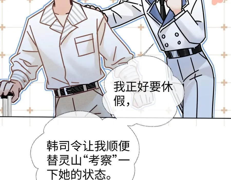 第104话 “公平公正”的音综27